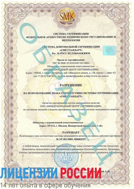 Образец разрешение Кизел Сертификат ISO/TS 16949